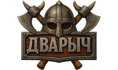 Дварыч